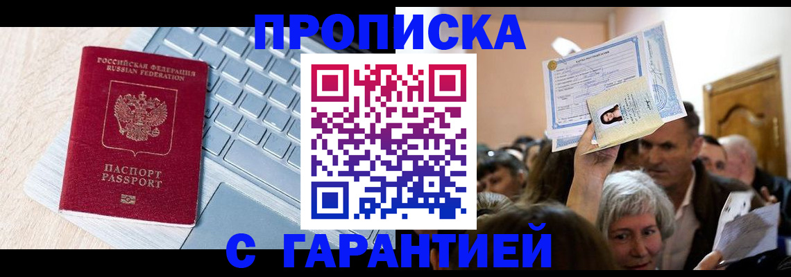 временная регистрация поиск в Моршанске